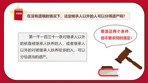 【廊坊中院：美好生活民法典相伴七：《中华人民共和国民法典之图说继承编》】澎湃号·政务澎湃新闻 The Paper