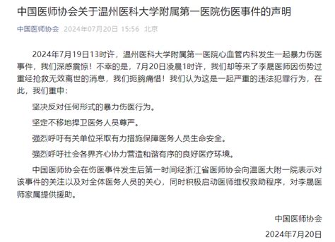 痛心！又见暴力伤医，国家卫健委等多方发声：零容忍！如何为医务人员撑起保护伞？腾讯新闻