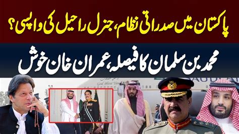 Gen Raheel Sharif Can Be The New President Of Pakistan Imran Khan