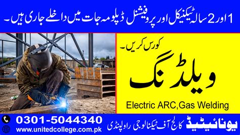 Welding Course In Rawalpindi Islamabad United College