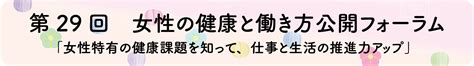 女性の健康経営rアワード 表彰 公益社団法人女性の健康とメノポーズ協会