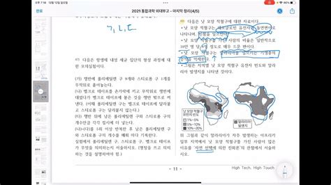 반드시 나올 시험 문제 3 2 2 변화와 다양성 자연 선택과 생물의 진화 3 2 3 생물 다양성과 보전 문제 풀이