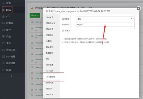 Bt宝塔面板设置网站301重定向的方法web服务器服务器之家