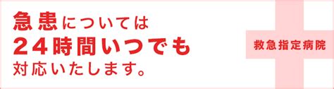 太秦病院・うずまさ診療所・うずまさ第二診療所