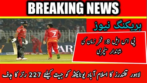 PSL 8 Match 26 Lahore Qalandars Set 227 Run Target For Islamabad