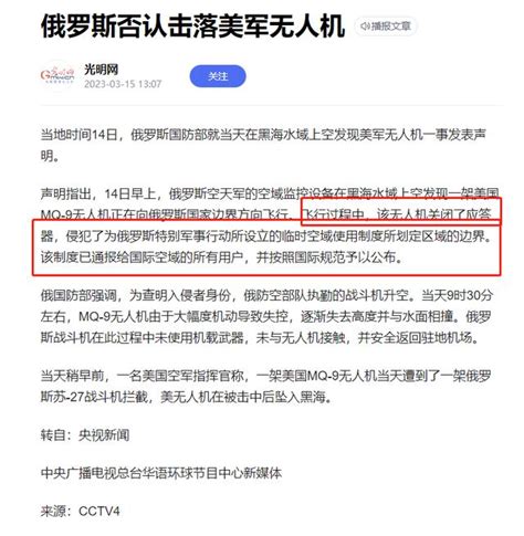 俄蘇27與美mq 9無人機相遇，給中國提了個醒：可用電磁對抗和雷射 每日頭條