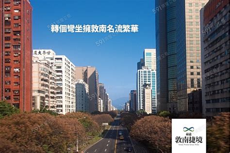 敦南捷境建案相冊 591新建案