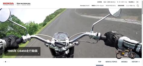 ホンダのグローバルブランドサイトがすごい！ カブをはじめ国内外で人気の6ブランドの歴史や開発秘話を公開 Webオートバイ