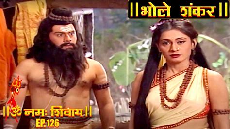 Om Namah Shivay Serial Ep126 ऋषि दुर्वासा अकारण ही अत्यंत क्रोधित