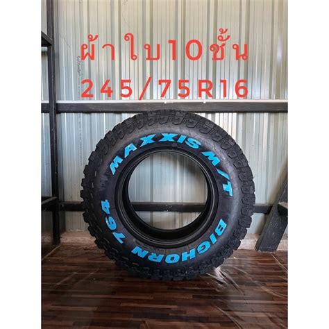 R Mt Bighorn Maxxis Shopee Thailand