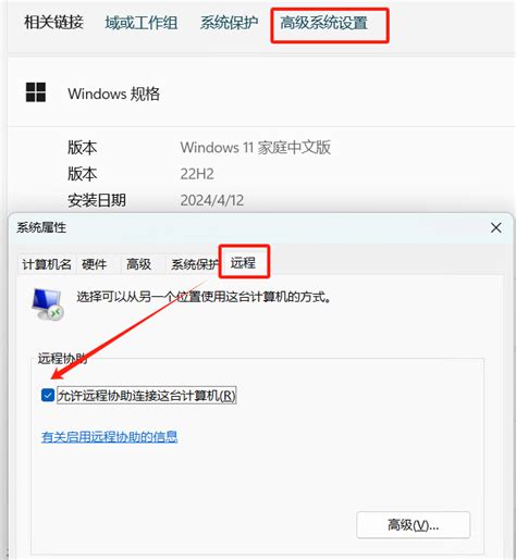 Windows家庭版开启远程桌面的方法win10家庭版开启远程桌面服务 Csdn博客