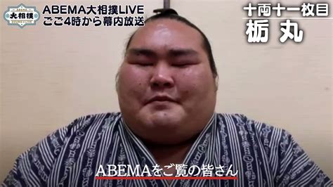 日本相撲協会公式 7 1024名古屋場所 on Twitter ABEMA大相撲LIVE初日 本日は花田虎上さんが解説で登場