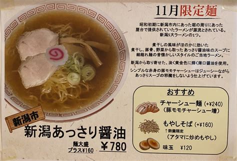 ご当地ラーメン 巡 122 今日もラーメンにしよう！