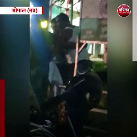 भोपाल मप्र नशे में धुत पुलिसकर्मी का वीडियो वायरल Video Dailymotion