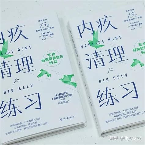 《内疚清理练习》：让内心的“挑剔鬼”闭嘴，做一个有界限感的人 知乎