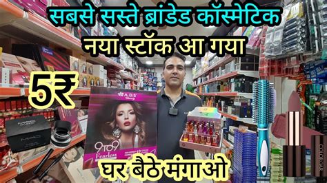 Branded Cosmetic Wholesale Market In Delhi Sadar Bazar 100 Original