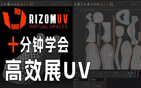 Rizom Uv Rizom Uv Maya