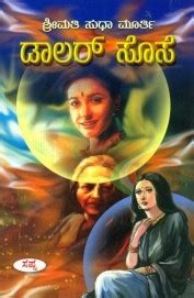 Sudha murthy books pdf in kannada - coopres