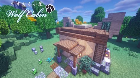 【マインクラフト】オオカミ小屋の作りかた。 Youtube