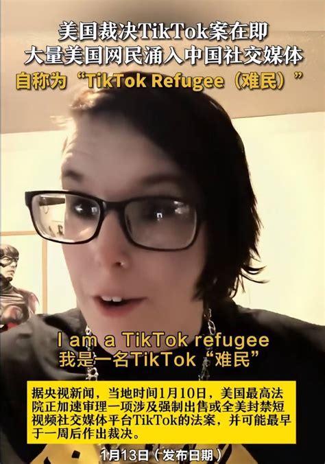 美国网友自称“tiktok难民”转战小红书，评论区笑料百出中国视频社交圈子