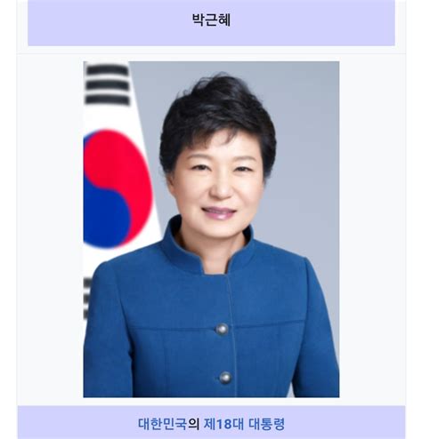 아르센 루팽 투 On Twitter 박근혜 전 대통령 향해 소주병 던진 현행범 인민혁명 당 소속 나라에