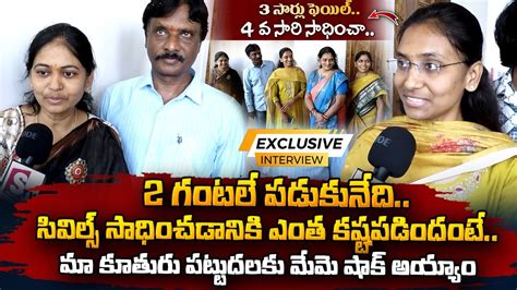 UPSC 739th Ranker Sahana Exclusive Interview Karimnagar SumanTV