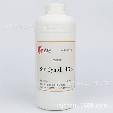 Surfynol