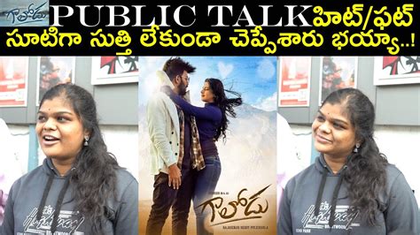 Sudigali Sudheer Gaalodu Public Talk Sudigali Sudheer Gaalodu Review