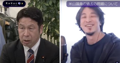 自称・論破王「ひろゆき」への弔辞米山隆一が明かす「私がひろゆきを完全に論破できた理由」（米山 隆一） 現代ビジネス 講談社（1 4）