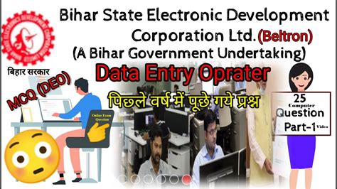 Bihar Beltron Data Entry Operator Executive Assistant Previous Year