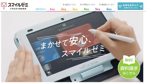 公文式のタブレット学習公文コネクト（kumon Connect）の口コミ評判は？料金や注意点まで解説 ホムスタ！