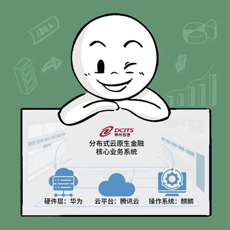 Fintech头条 金融核心业务系统，又双叒叕获奖了 神州信息新闻 神州信息官网 成为领先的金融数字化转型合作伙伴