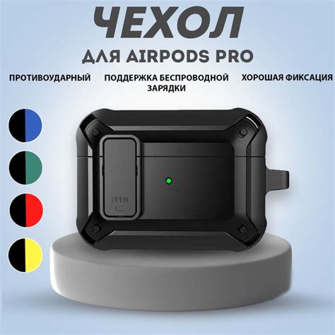 Противоударный чехол-бампер для AirPods Pro / Эирподс про 1-го ...