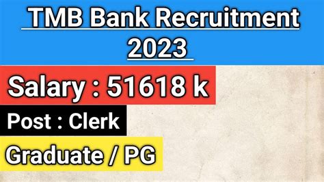 Tamilnad Mercantile Bank Recruitment Tamilnad Mercantile Bank