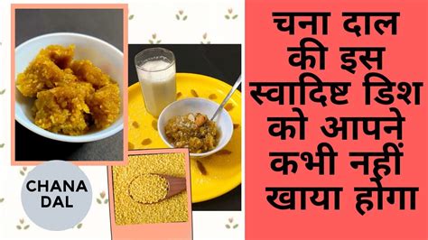 Chana Dal Halwa Recipe चना दाल का हलवा Soaked Chana Dal Halwa