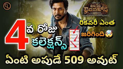 Sundeep Kishan Ooru Peru Bhairavakona Th Day Collection Ooru Peru