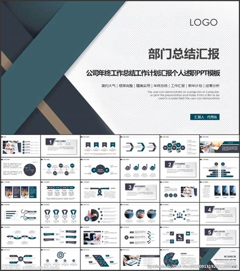 部门工作汇报总结ppt计划总结ppt多媒体图库昵图网