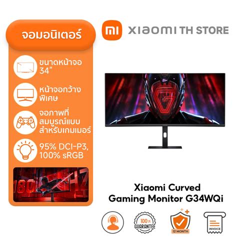 Xiaomi Curved Gaming Monitor G34wqi จอคอม I จอกว้าง 34 I Wqhd 219 I