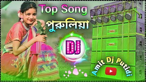 2024 Purulia Nonstop Dj Song Hard Bass Purulia New Gana 2024 Dj