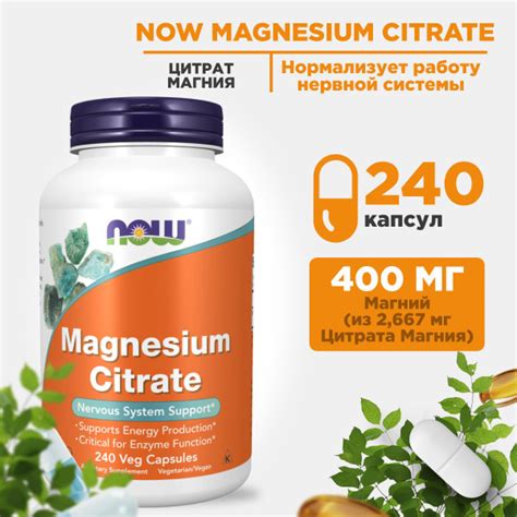 Now Magnesium Citrate Mg Vcaps