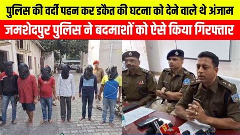 पुलिस की वर्दी पहन कर में डकैत की घटना को देने वाले थे अंजाम पुलिस ने बदमाशों को ऐसे किया