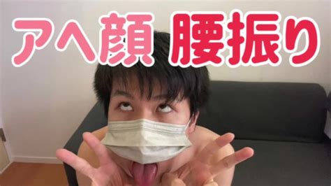 39 アヘ顔ではぁはぁしながら腰振り続けます Pornhub Gay