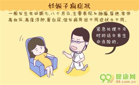 新指标助力子痫前期疾病管理 保障母婴安全 名医讲堂 新湖南