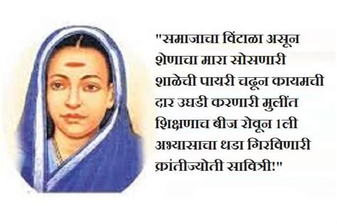 Thought Savitribai Phule Quotes In English : Tirade against caste ...