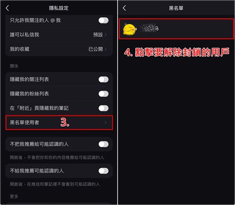 【科技新知】小紅書如何封鎖 解除封鎖其他用戶？小紅書黑名單設定教學！ 傑昇通信~挑戰手機市場最低價