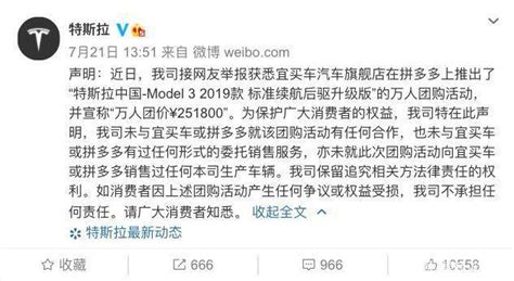 特斯拉vs拼多多“拒交门”：如果你是幸运车主，你告谁？ 搜狐汽车 搜狐网