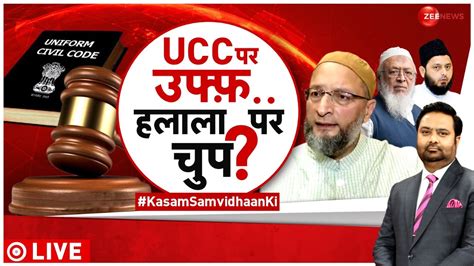 Kasam Samvidhan Ki Live Ucc