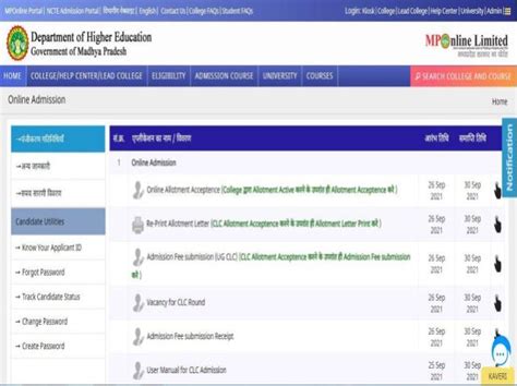 Madhya Pradesh Ug Admission 2021 Counselling List Released Check At