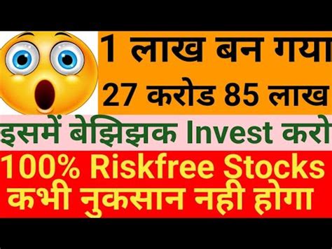 Riskfree Stocks Top Multibagger Stocks For Long Term Best Stocks