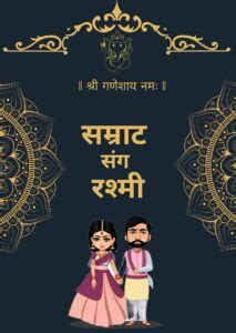 Hindi Grand Wedding Invitation Card Pages Shaadi Vibes